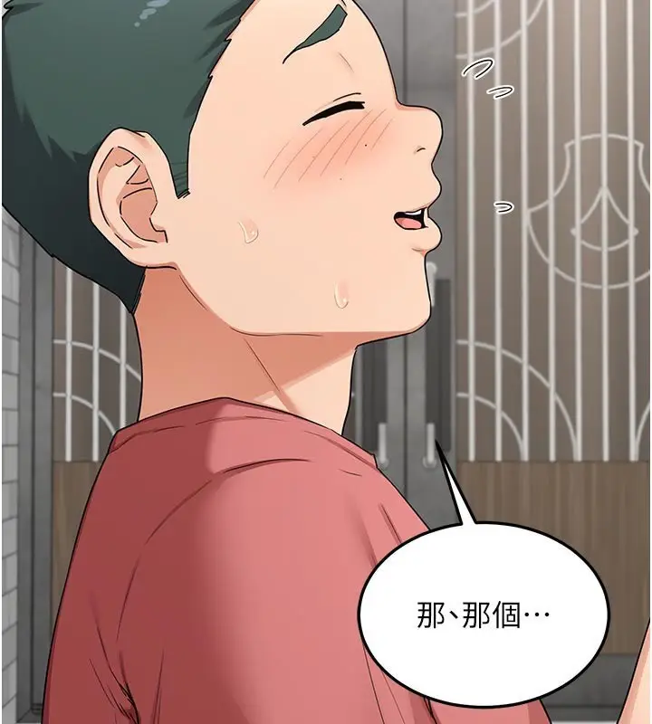 漫画《熟女交换计划》第35话第86张图