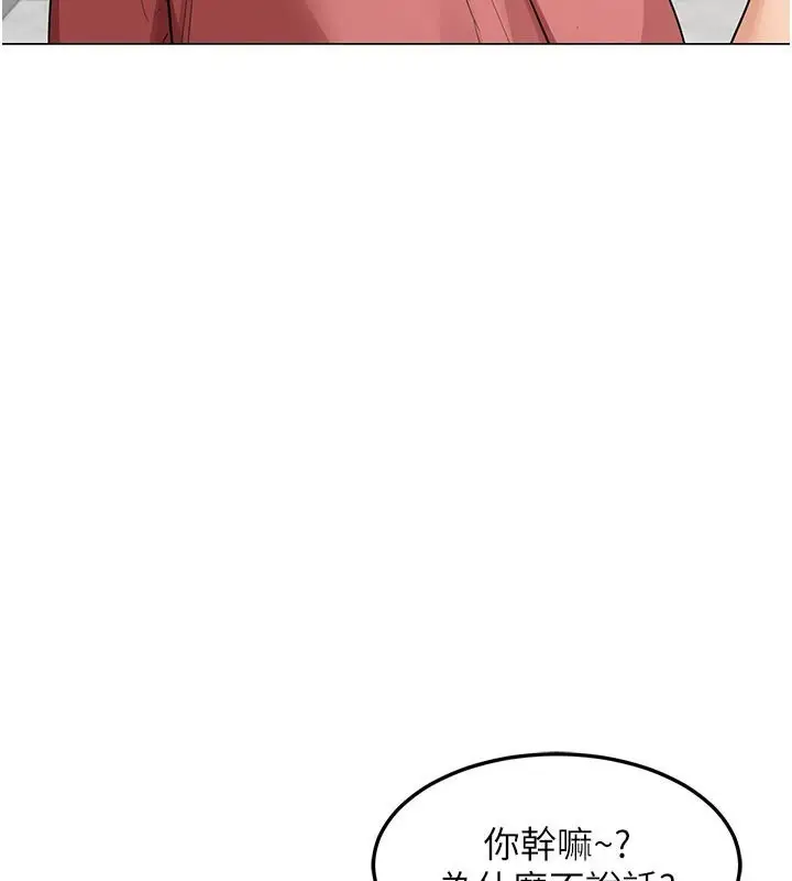 漫画《熟女交换计划》第35话第87张图