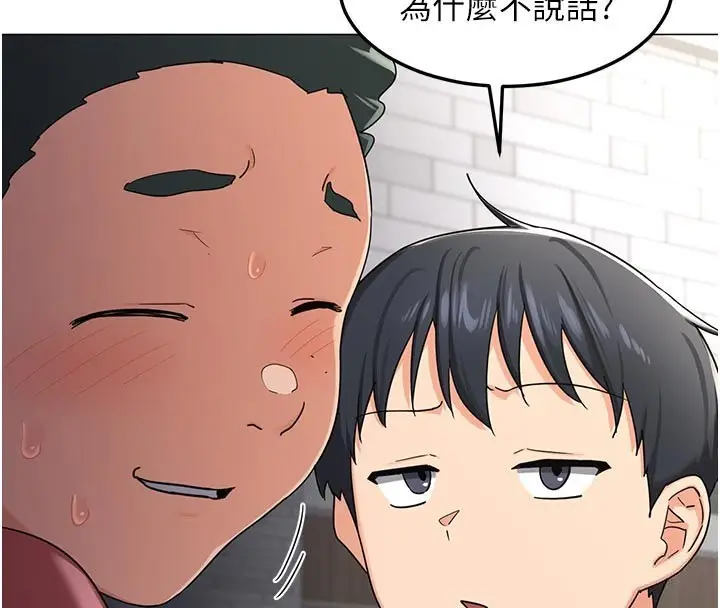 漫画《熟女交换计划》第35话第88张图
