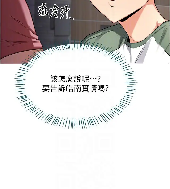 漫画《熟女交换计划》第35话第89张图