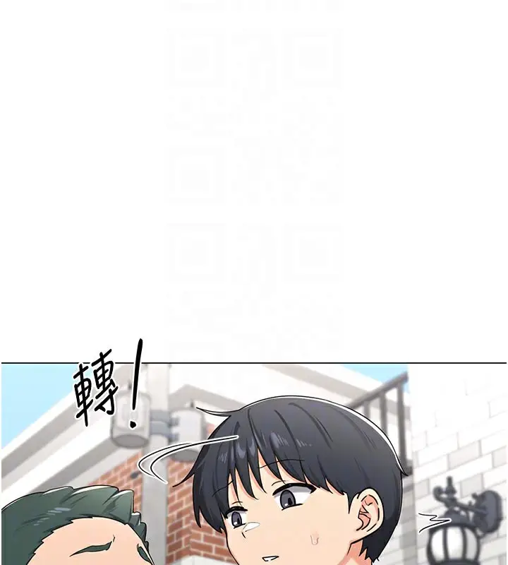 漫画《熟女交换计划》第35话第90张图