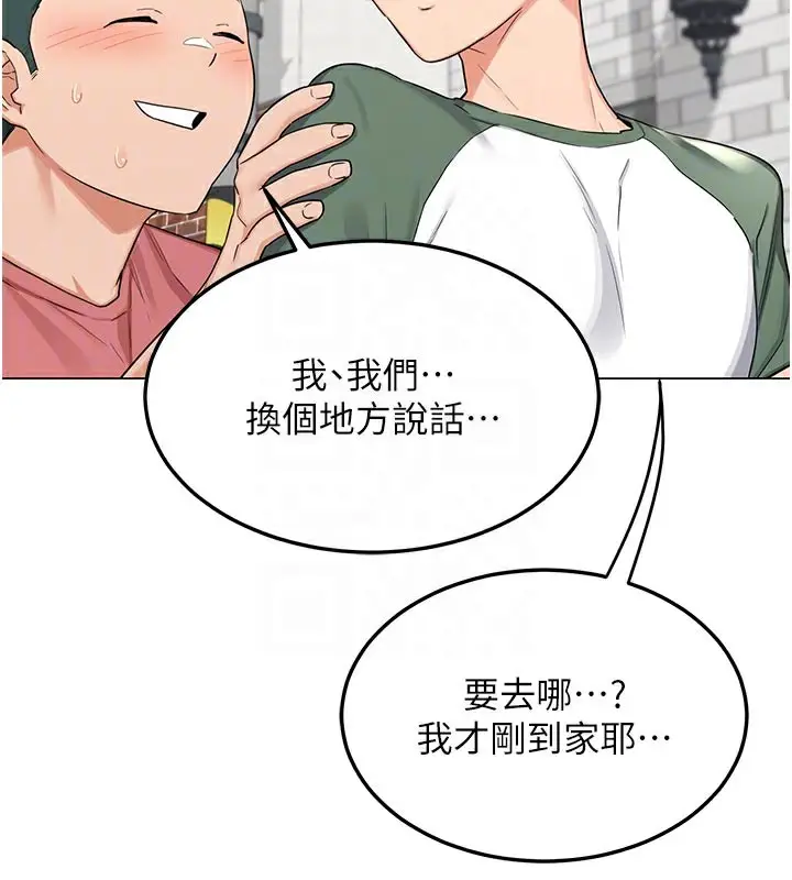 漫画《熟女交换计划》第35话第91张图