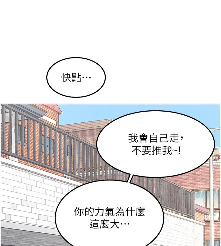 漫画《熟女交换计划》第35话第95张图