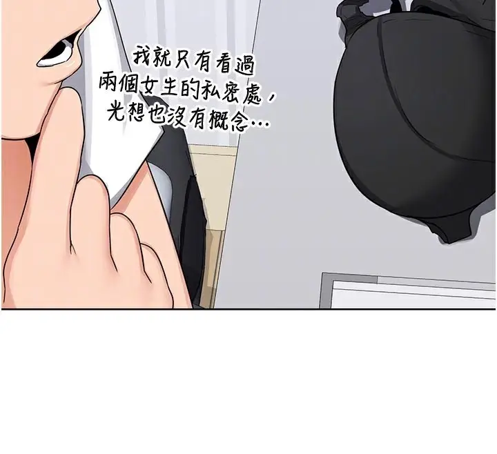 漫画《熟女交换计划》第36话第100张图