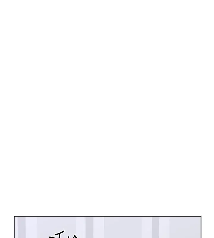漫画《熟女交换计划》第36话第101张图