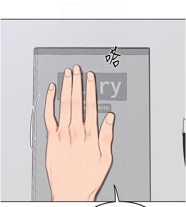 漫画《熟女交换计划》第36话第104张图