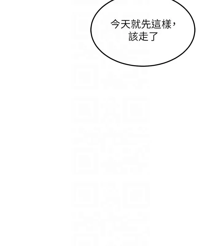 漫画《熟女交换计划》第36话第105张图