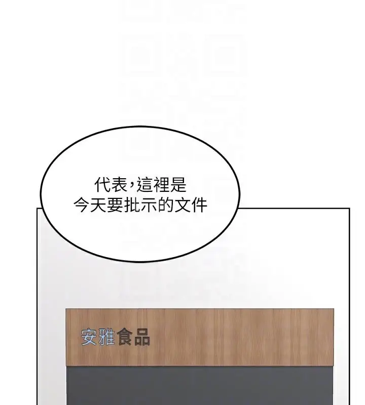 漫画《熟女交换计划》第36话第114张图
