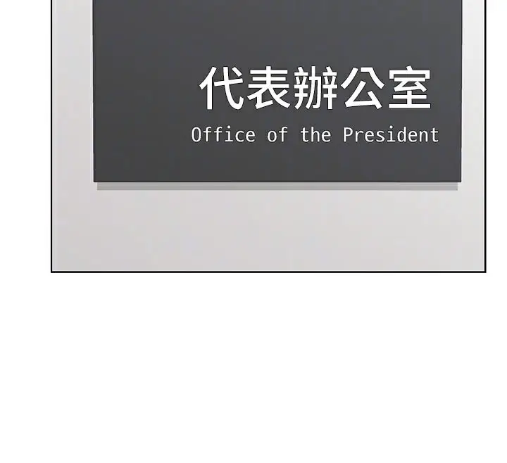 漫画《熟女交换计划》第36话第115张图