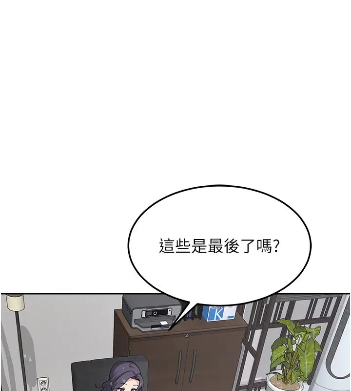 漫画《熟女交换计划》第36话第116张图