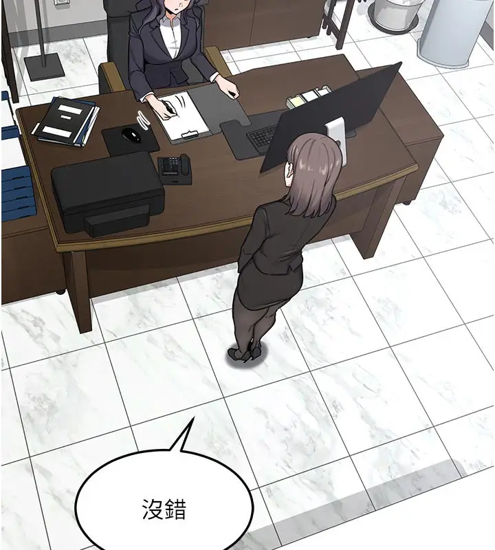 漫画《熟女交换计划》第36话第117张图