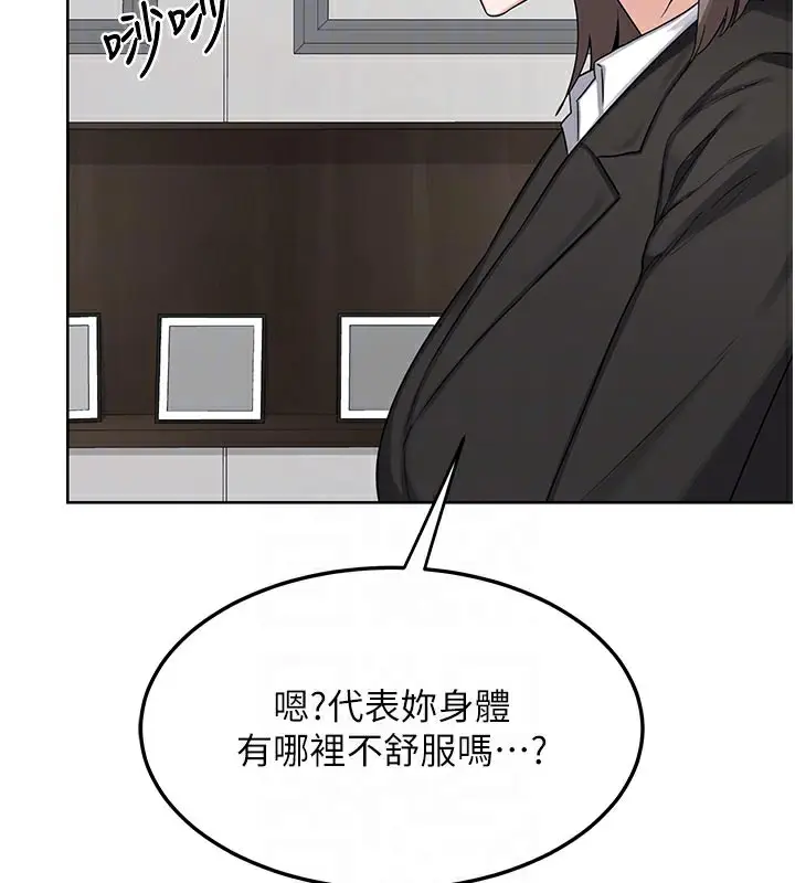 漫画《熟女交换计划》第36话第120张图