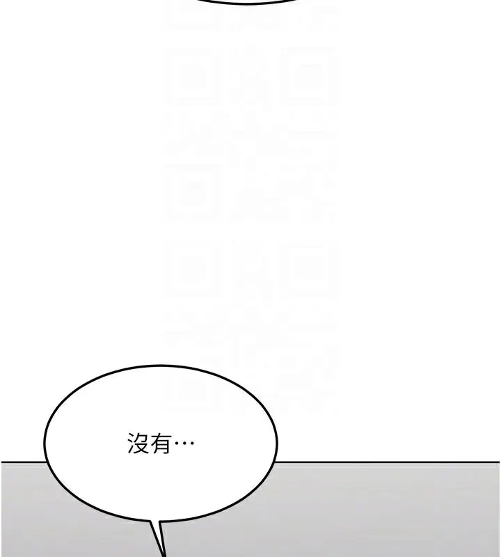 漫画《熟女交换计划》第36话第121张图