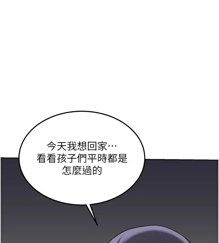 漫画《熟女交换计划》第36话第124张图