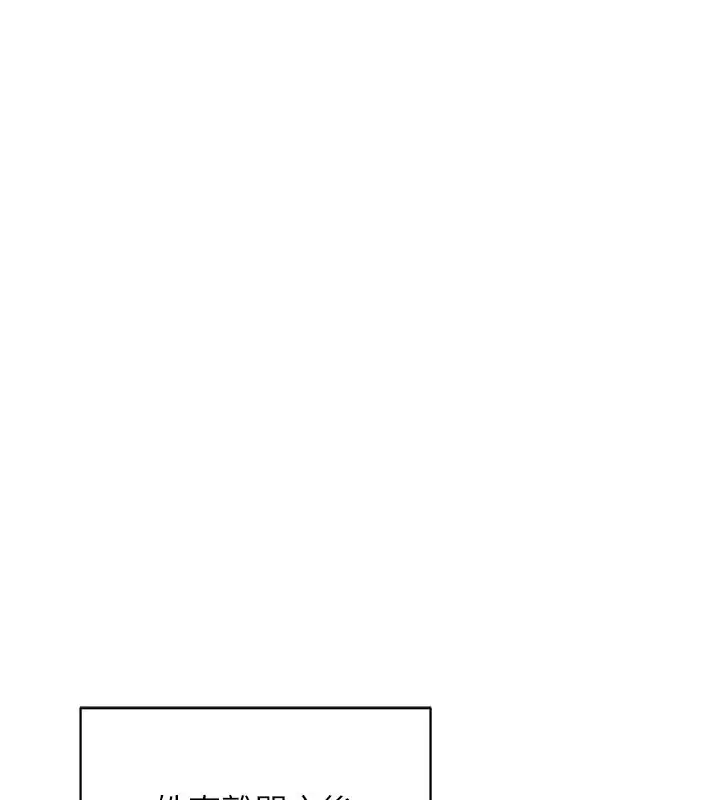 漫画《熟女交换计划》第36话第127张图