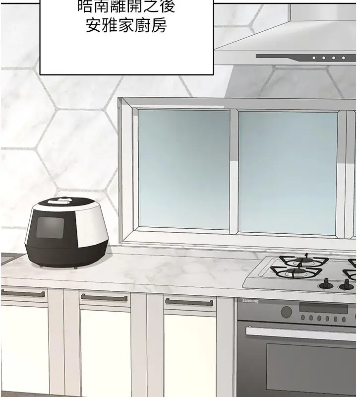 漫画《熟女交换计划》第36话第128张图