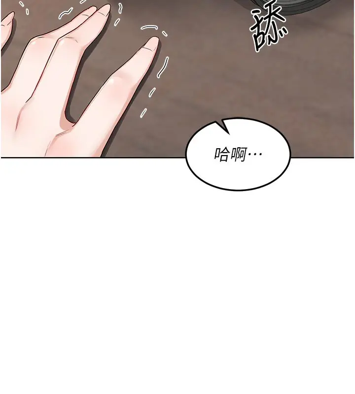 漫画《熟女交换计划》第36话第133张图