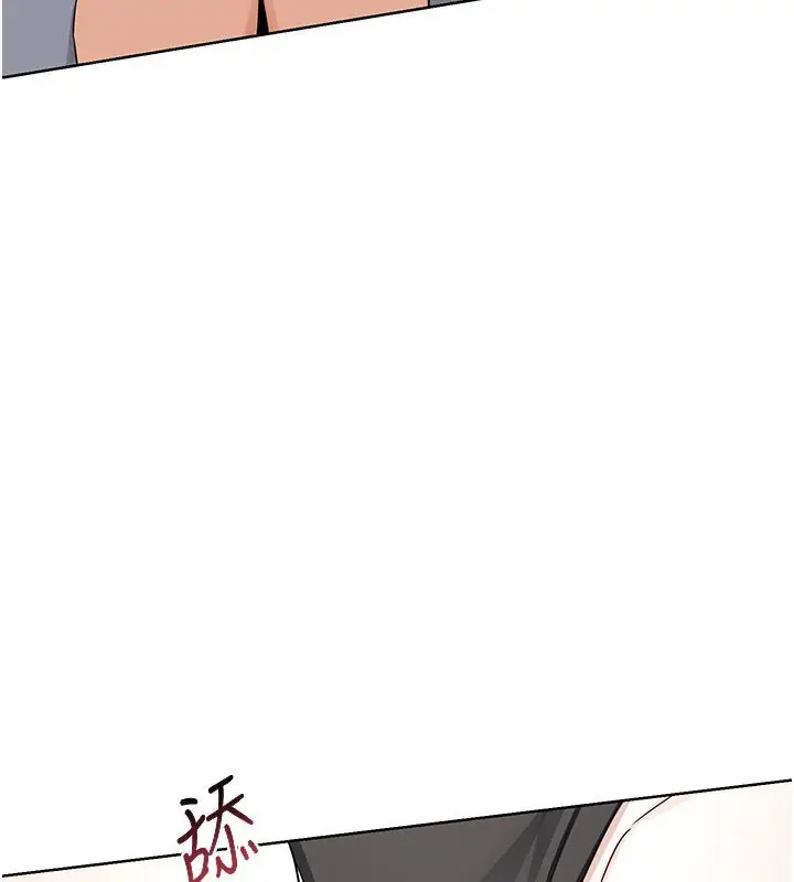 漫画《熟女交换计划》第36话第137张图