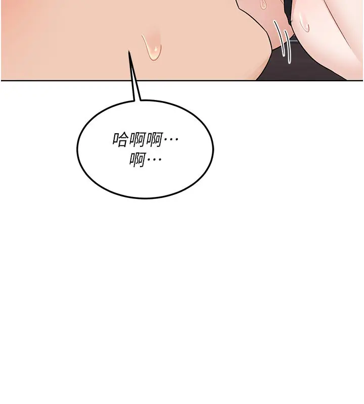 漫画《熟女交换计划》第36话第139张图