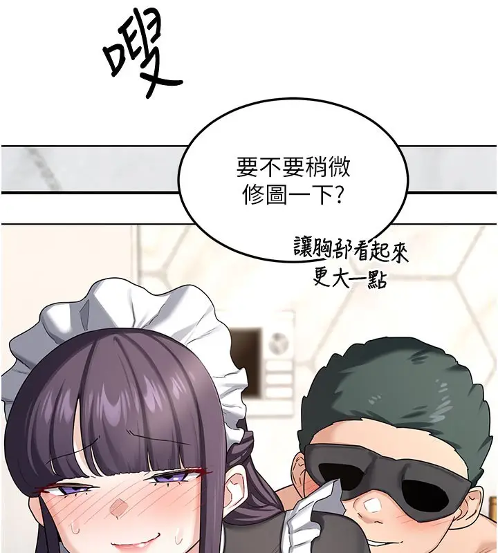漫画《熟女交换计划》第36话第143张图