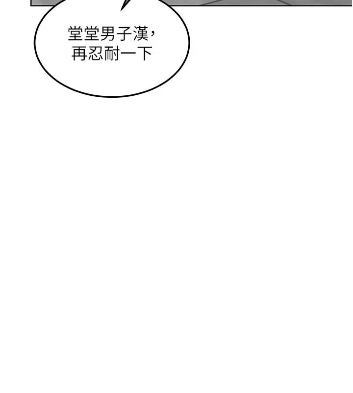 漫画《熟女交换计划》第36话第148张图