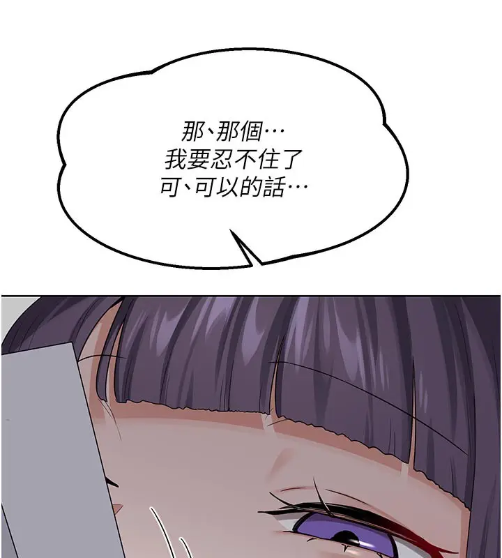 漫画《熟女交换计划》第36话第149张图