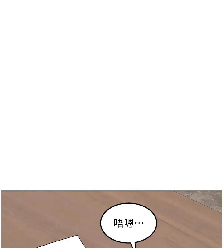漫画《熟女交换计划》第36话第152张图