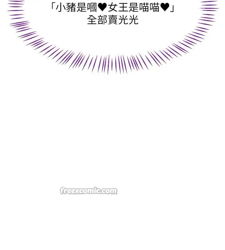 漫画《熟女交换计划》第36话第154张图