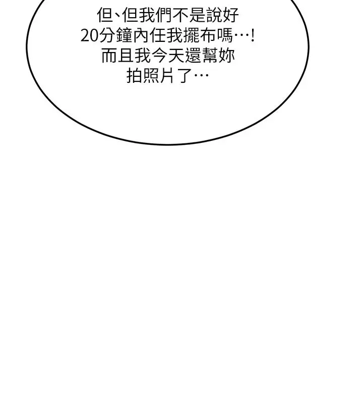 漫画《熟女交换计划》第36话第160张图