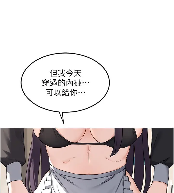 漫画《熟女交换计划》第36话第166张图
