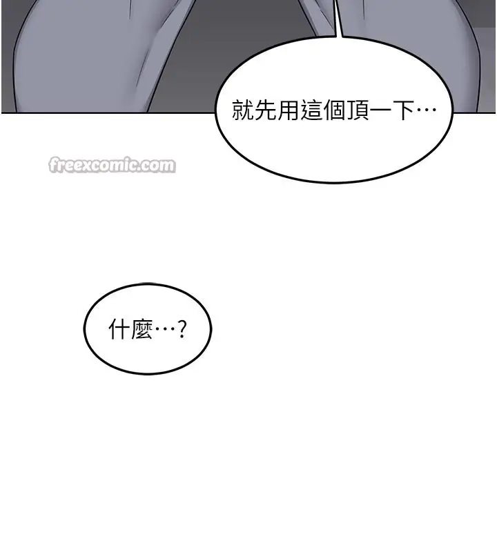 漫画《熟女交换计划》第36话第168张图