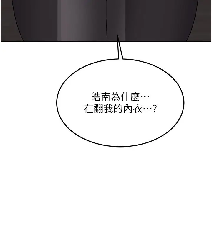 漫画《熟女交换计划》第36话第17张图