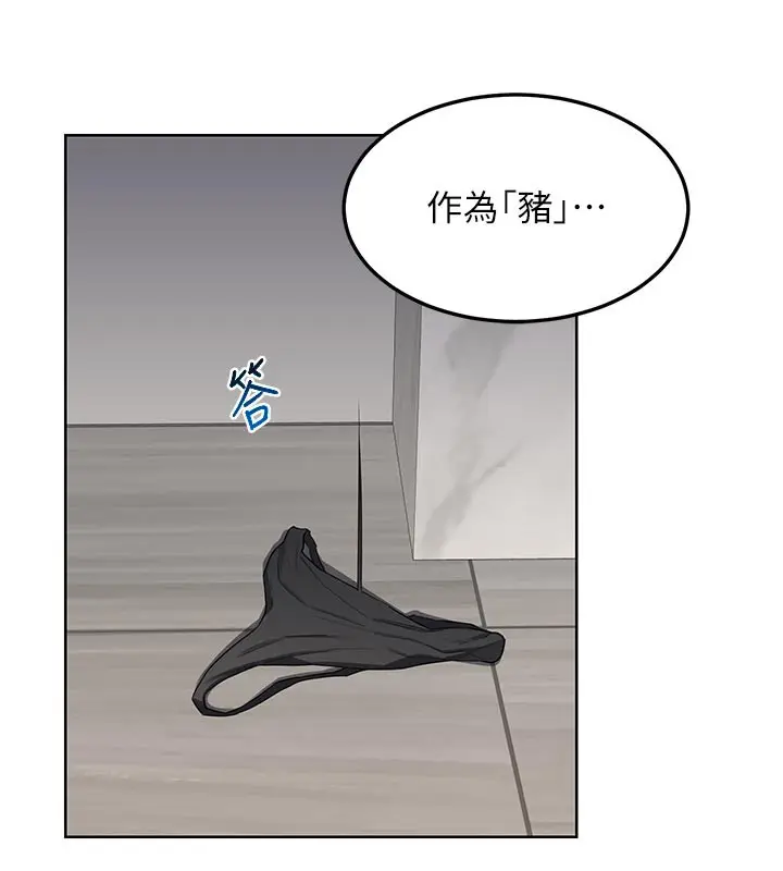 漫画《熟女交换计划》第36话第170张图