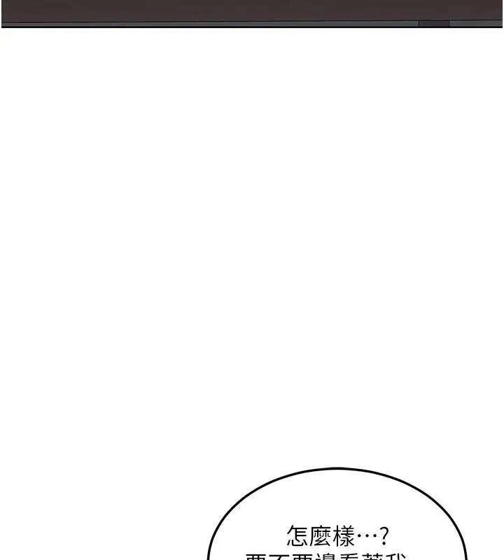 漫画《熟女交换计划》第36话第174张图