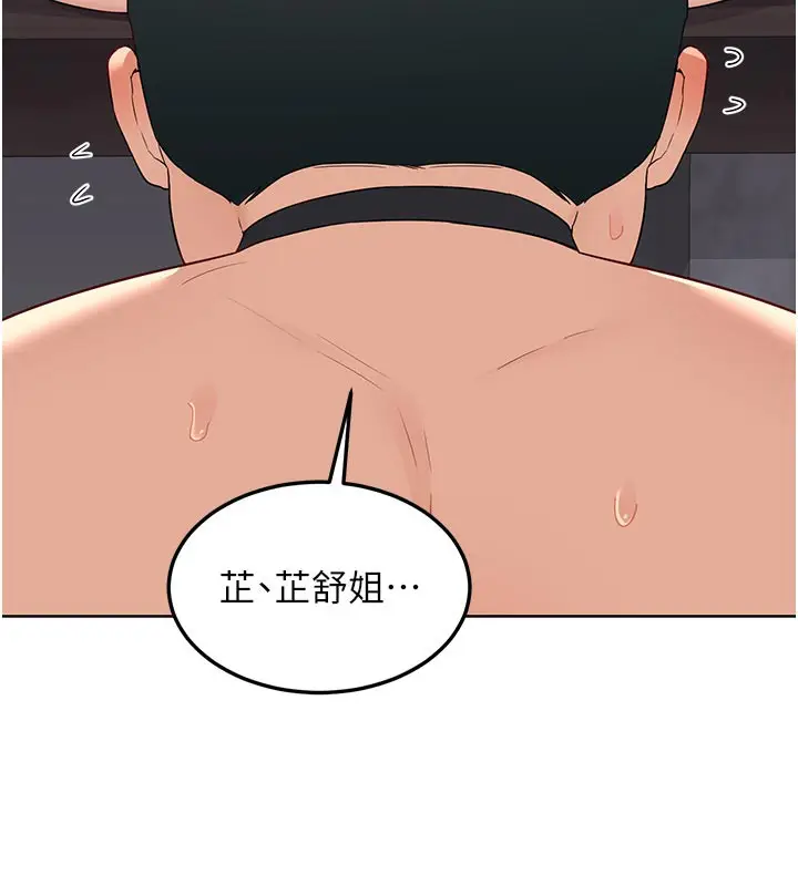 漫画《熟女交换计划》第36话第176张图