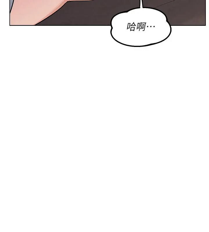 漫画《熟女交换计划》第36话第183张图