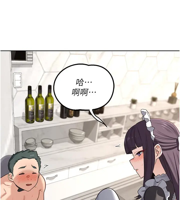 漫画《熟女交换计划》第36话第184张图