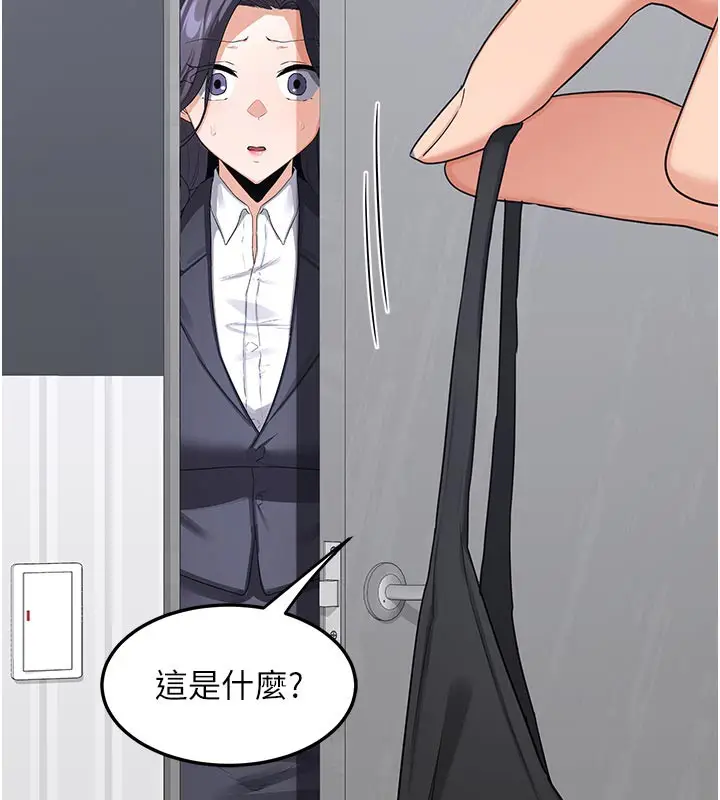 漫画《熟女交换计划》第36话第22张图