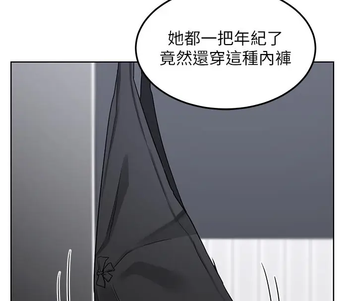 漫画《熟女交换计划》第36话第24张图