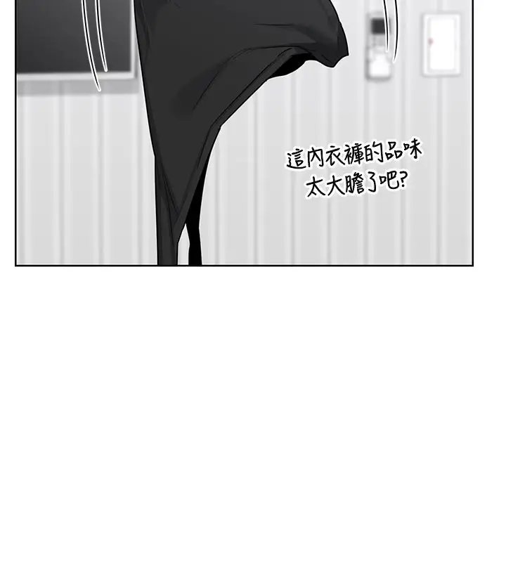 漫画《熟女交换计划》第36话第25张图
