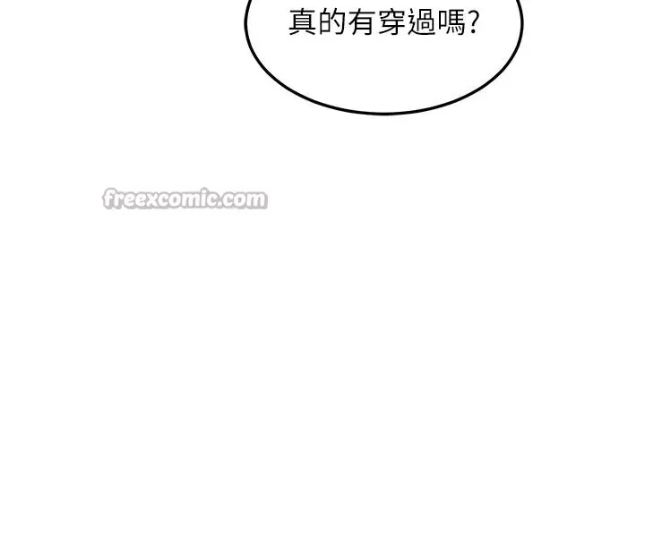 漫画《熟女交换计划》第36话第28张图