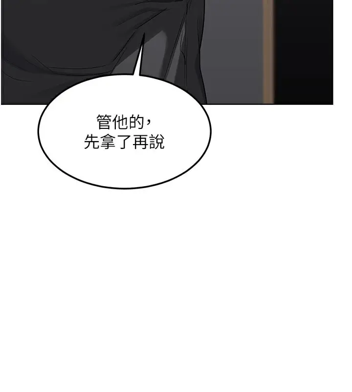 漫画《熟女交换计划》第36话第30张图