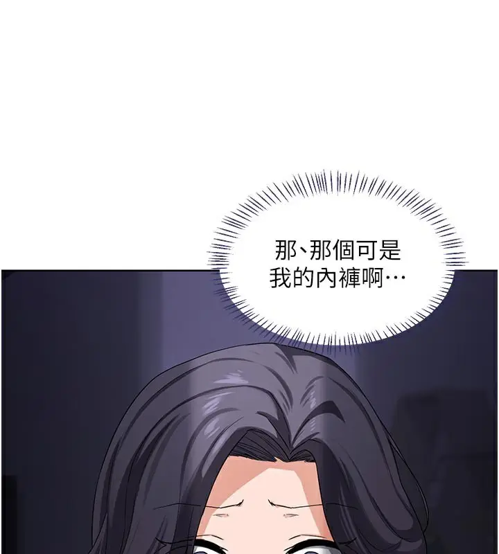 漫画《熟女交换计划》第36话第31张图