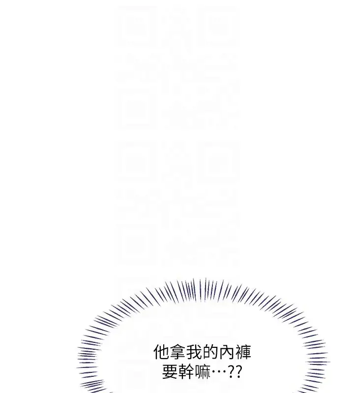 漫画《熟女交换计划》第36话第33张图