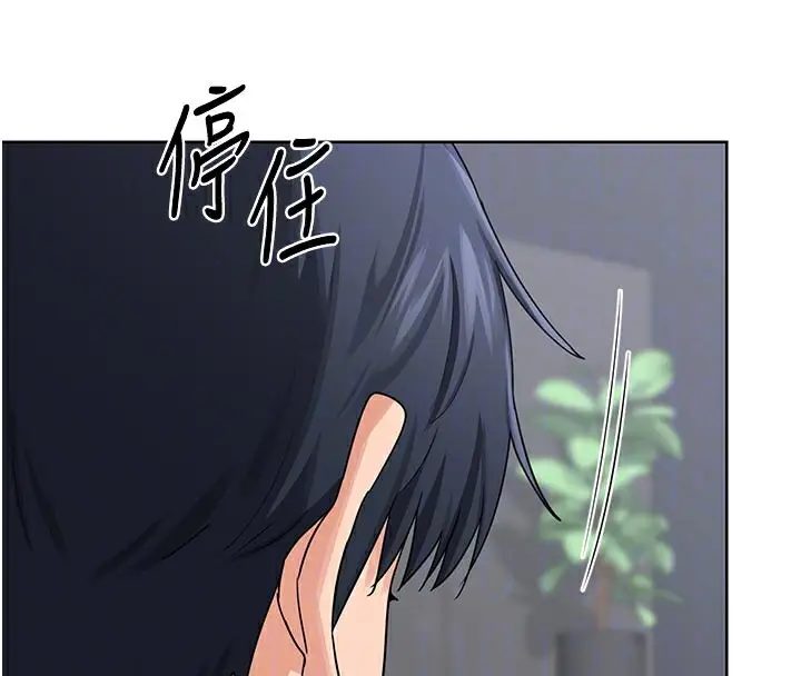 漫画《熟女交换计划》第36话第36张图