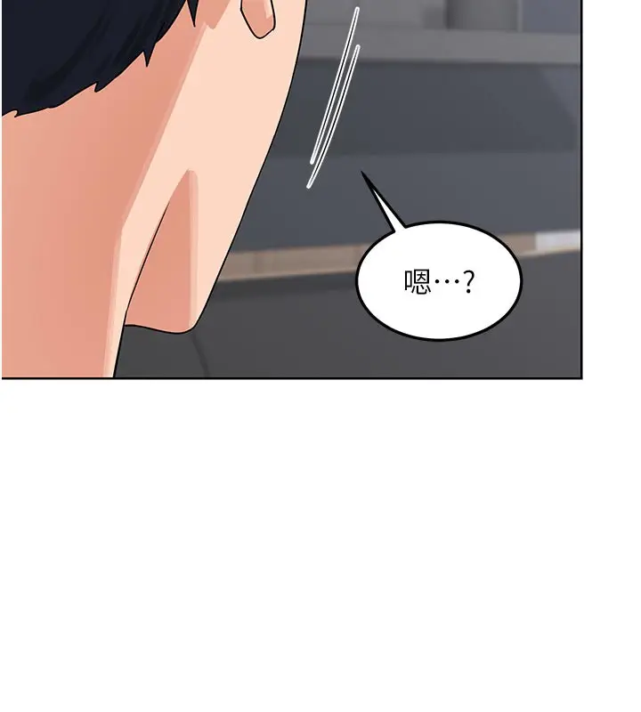漫画《熟女交换计划》第36话第37张图