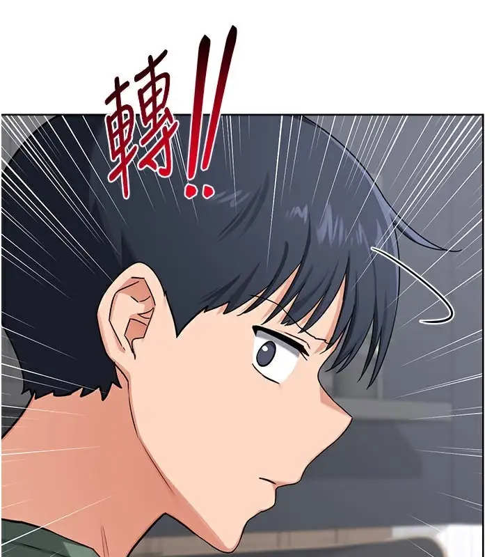 漫画《熟女交换计划》第36话第39张图