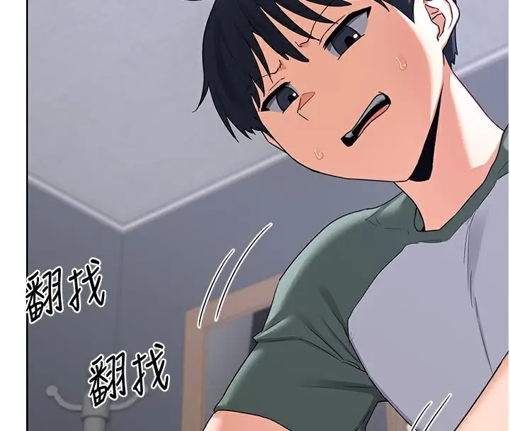 漫画《熟女交换计划》第36话第4张图