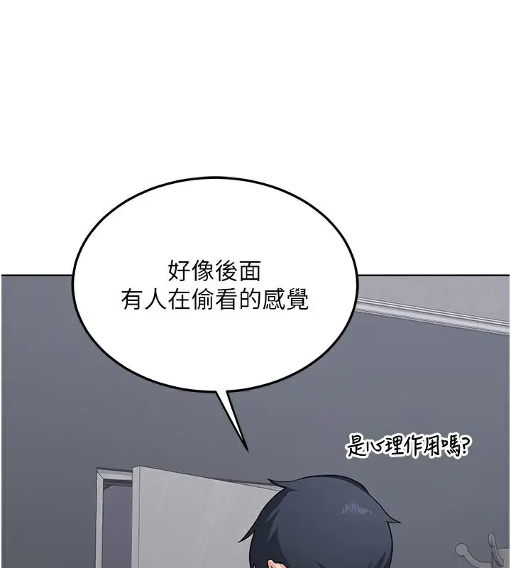 漫画《熟女交换计划》第36话第41张图