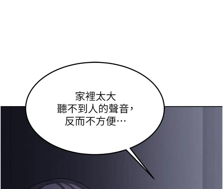 漫画《熟女交换计划》第36话第46张图